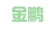 广州金鹏（白云）律师事务所