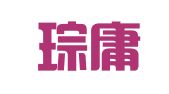 天津琮庸律师事务所