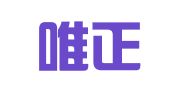 湖南唯正律师事务所