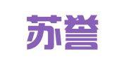 江苏苏誉律师事务所