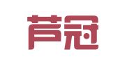 天津芦冠律师事务所