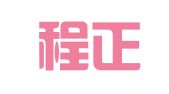 重庆程正律师事务所