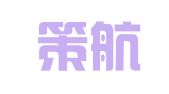 广东策航律师事务所