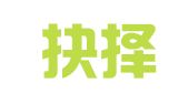 重庆抉择律师事务所