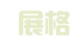 天津展格律师事务所