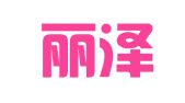 重庆丽泽律师事务所