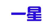 湖南一星（深圳）律师事务所