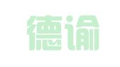 北京德谕泽律师事务所