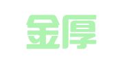 湖南金厚律师事务所