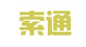 重庆索通（永川）律师事务所