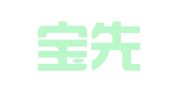 广东宝先律师事务所