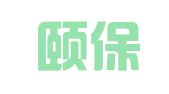 浙江颐保律师事务所