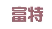北京富特恩律师事务所