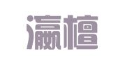 河北瀛檀律师事务所