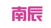 云南南辰律师事务所