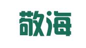 广东敬海（南沙）律师事务所