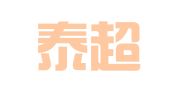天津泰超律师事务所