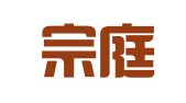贵州宗庭律师事务所