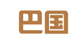 重庆巴国律师事务所