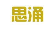 重庆思涌律师事务所