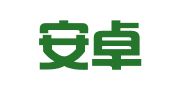 北京安卓律师事务所