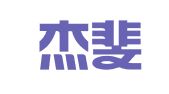 福建杰斐逊律师事务所
