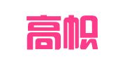 广东高帜律师事务所