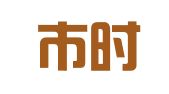 北京市时开律师事务所