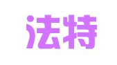 北京法特律师事务所