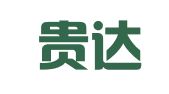 贵州贵达（重庆）律师事务所
