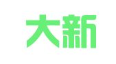 重庆大新律师事务所