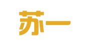 江苏苏一律师事务所