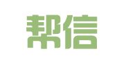 福建帮信律师事务所