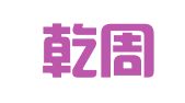 云南乾周律师事务所