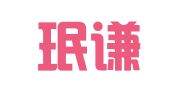 贵州珉谦律师事务所