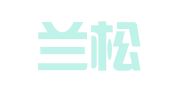 北京兰松律师事务所