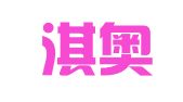 天津淇奥律师事务所