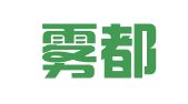 重庆雾都律师事务所
