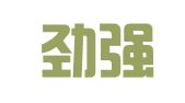 重庆劲强律师事务所