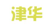 天津津华律师事务所