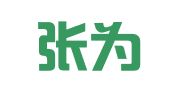 重庆张为民律师事务所