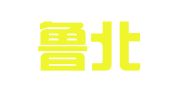 山东鲁北律师事务所