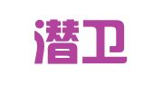 重庆潜卫律师事务所