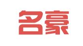 重庆名豪律师事务所