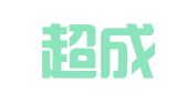 北京超成律师事务所