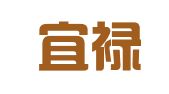 陕西宜禄律师事务所