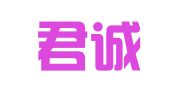 山东君诚仁和（上海）律师事务所