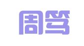 重庆周笃红律师事务所