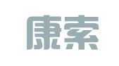 重庆康索律师事务所