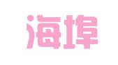 广东海埠律师事务所